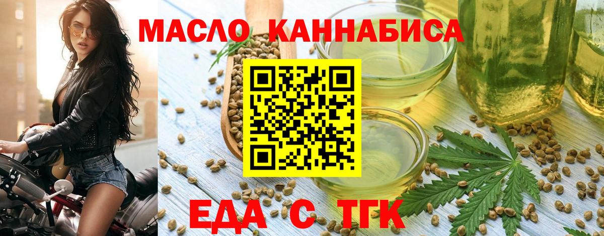 Печенье с ТГК конопля  Вход с VPN  Среднеуральск 
