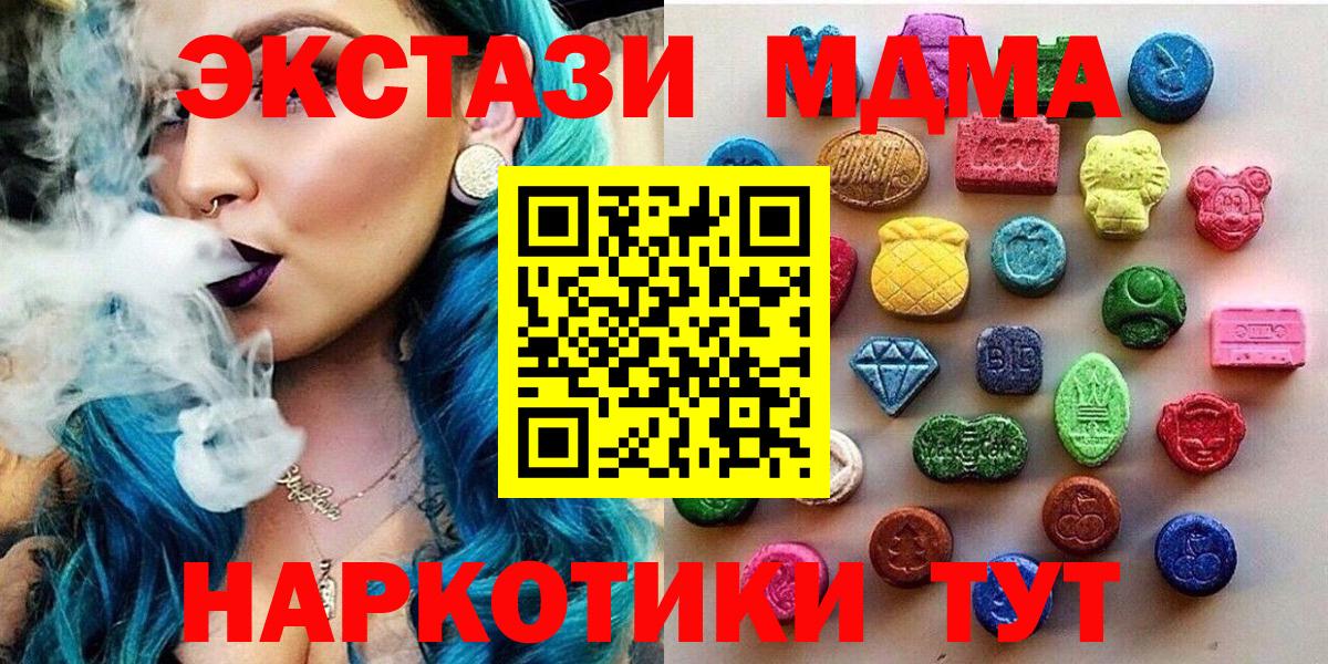 ОМГ ОМГ рабочий сайт  Ecstasy TESLA  Вход с VPN  продажа наркотиков  Ecstasy Cube  Среднеуральск 