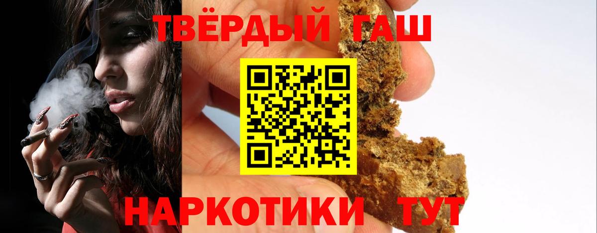 ГАШИШ  Гашиш Premium  Вход с VPN  Среднеуральск  Гашиш 40% ТГК 
