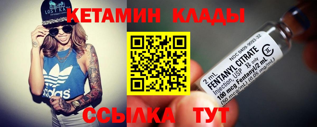 Кетамин ketamine  Вход с VPN  сайты даркнета клад  Среднеуральск 