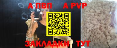 ALPHA-PVP Лесосибирск