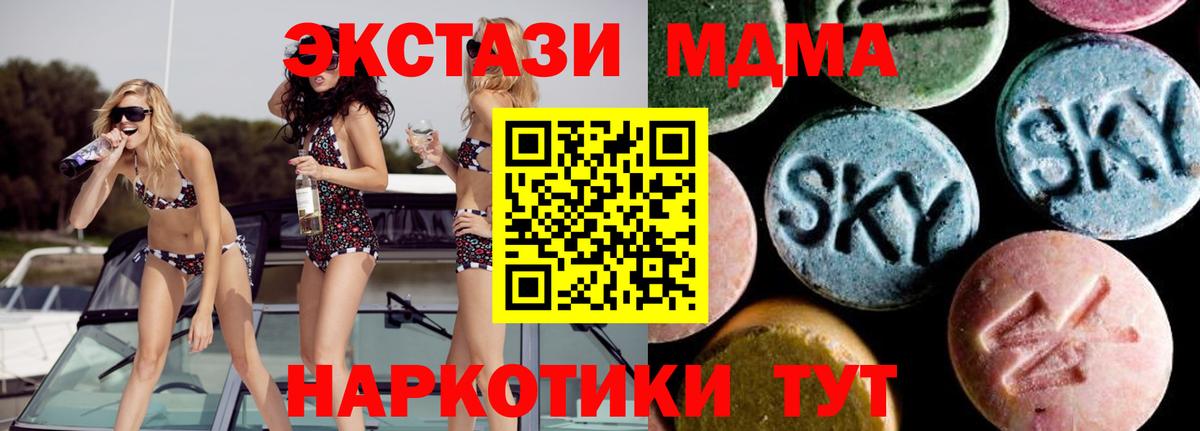MDMA кристаллы  MDMA  MDMA Molly  Среднеуральск  Вход с VPN 