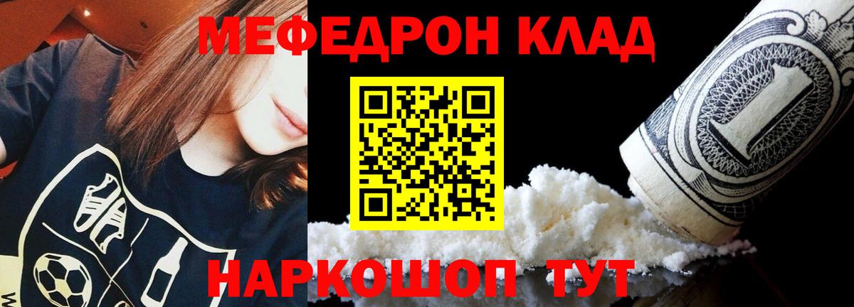 Мефедрон мука  МЯУ-МЯУ  Среднеуральск  Вход с VPN  Меф мяу мяу 