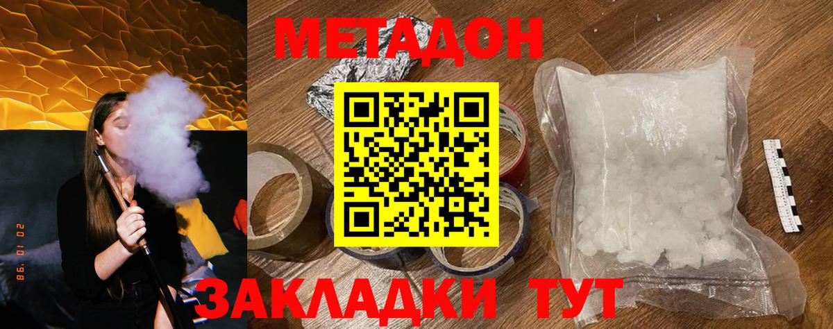 Среднеуральск  Метадон мёд  Вход с VPN 