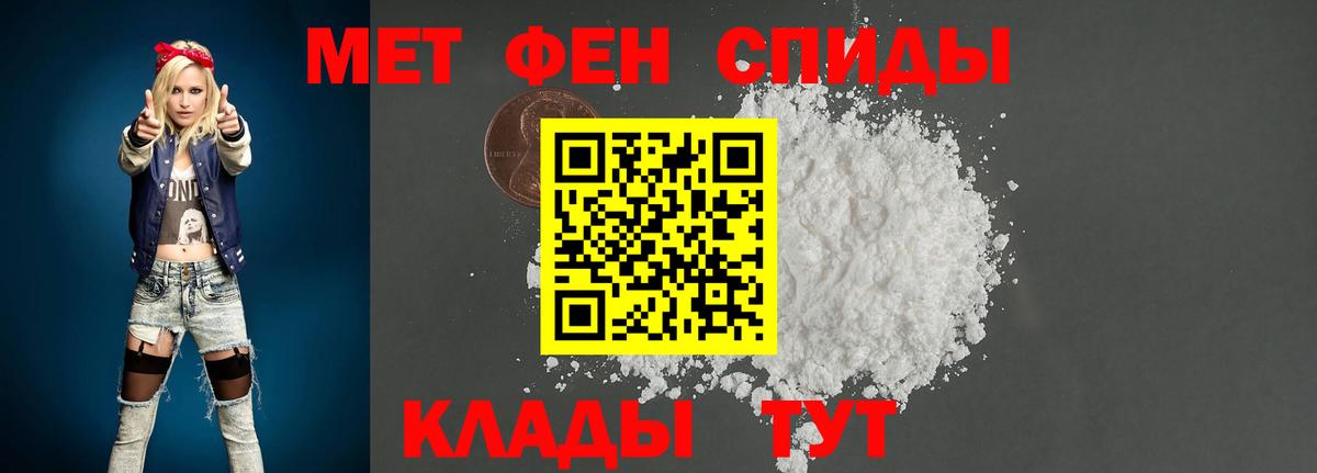 Первитин Methamphetamine Среднеуральск