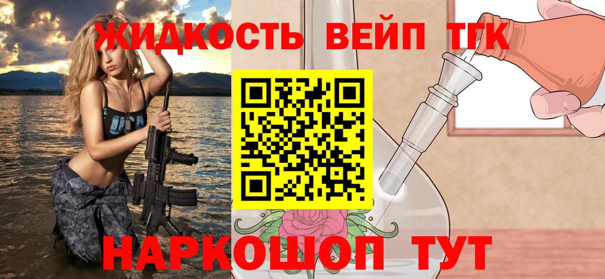 Дистиллят ТГК вейп с тгк Среднеуральск